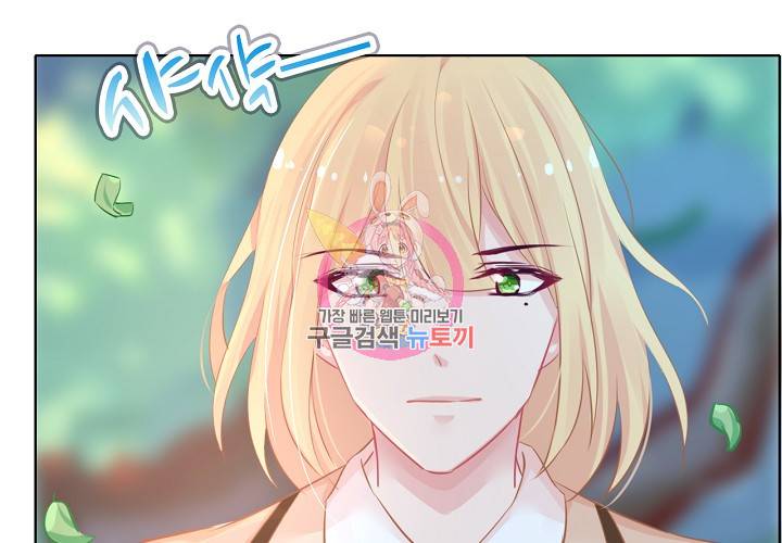 꼭 첫눈에 반하지는 않아 9화 11
