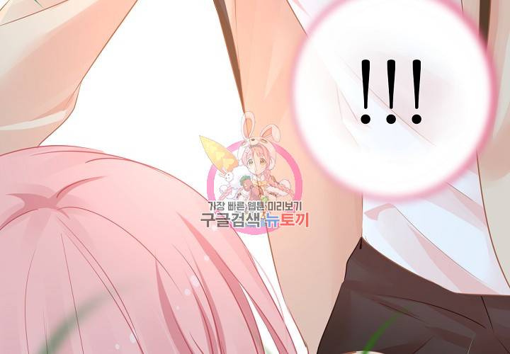 꼭 첫눈에 반하지는 않아 9화 16