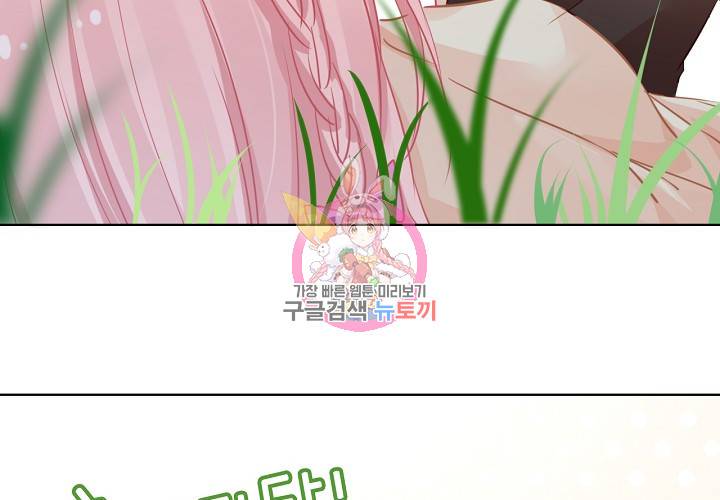 꼭 첫눈에 반하지는 않아 9화 17