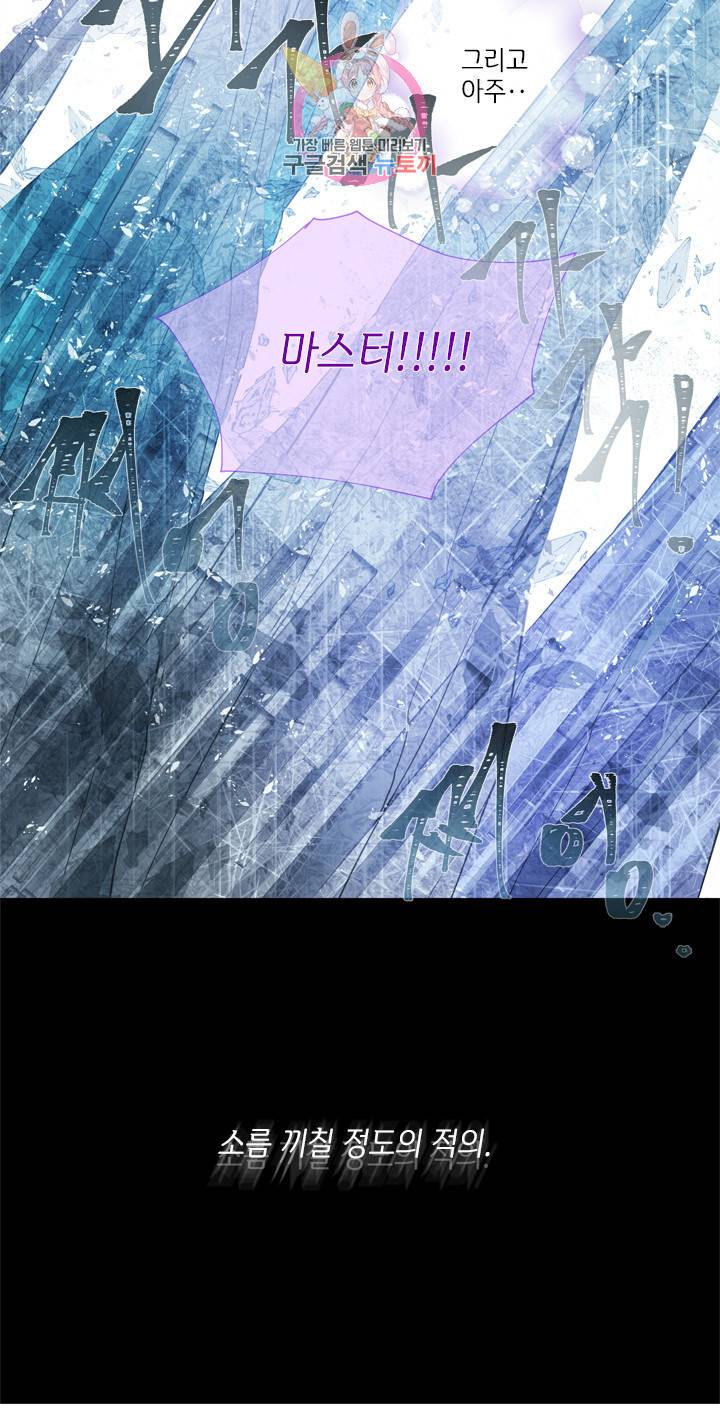 금발의 정령사 29화 2