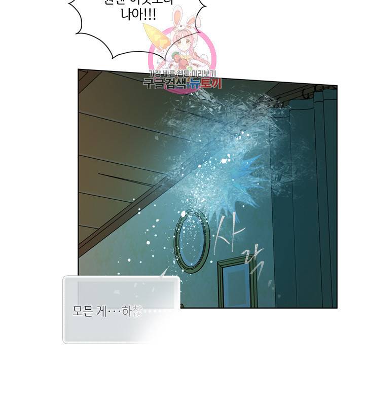 금발의 정령사 29화 18