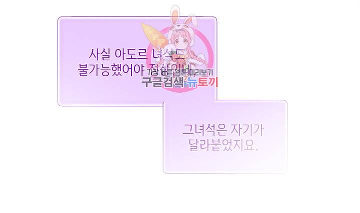 금발의 정령사 29화 22