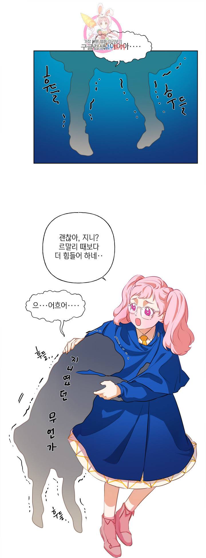 금발의 정령사 29화 27