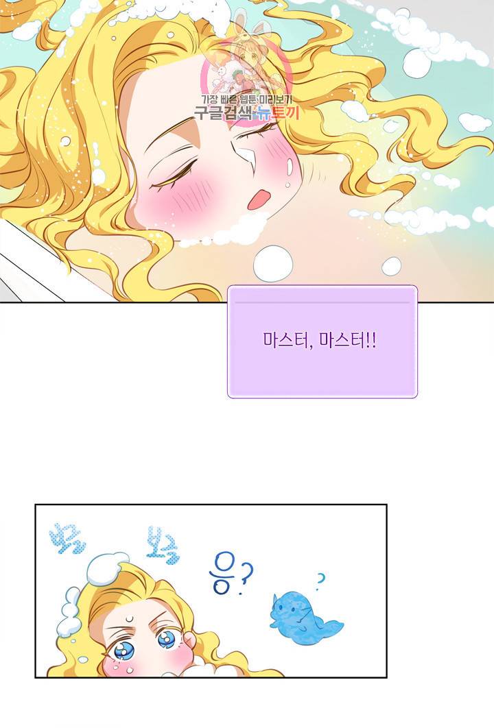 금발의 정령사 29화 36
