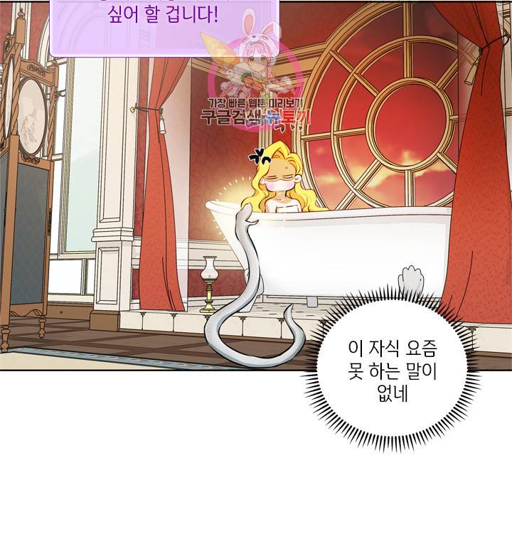 금발의 정령사 29화 40