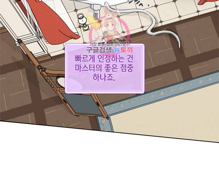 금발의 정령사 29화 46