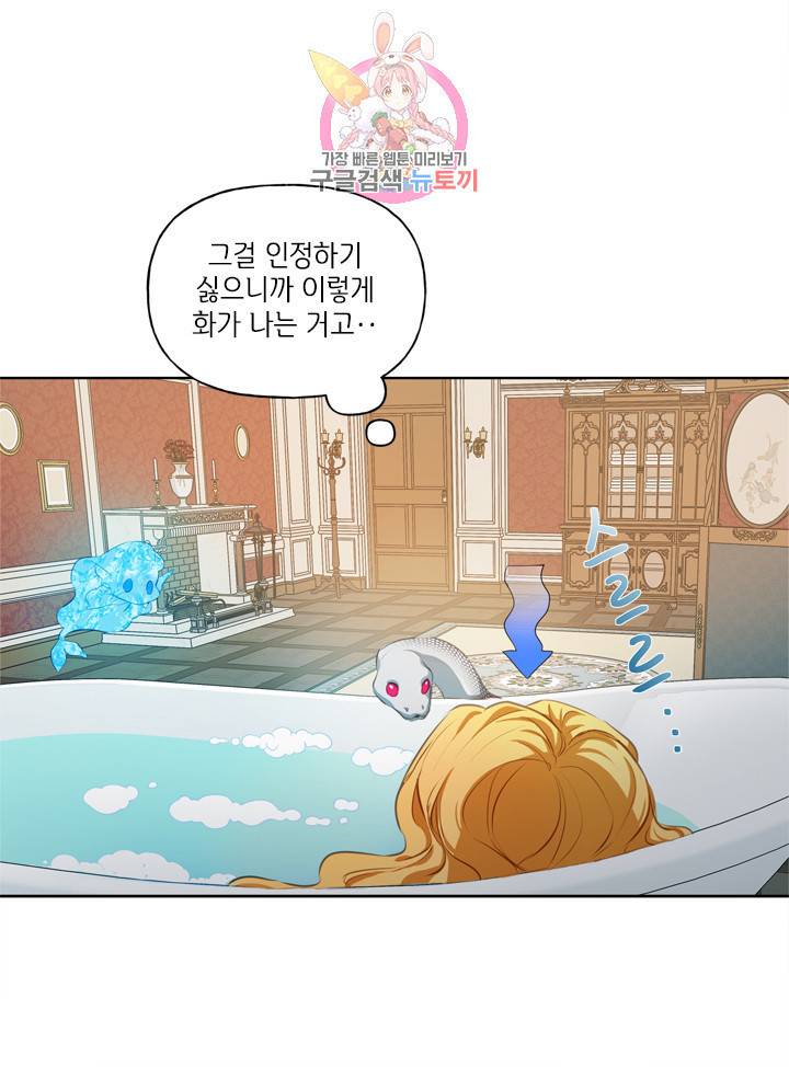 금발의 정령사 29화 50