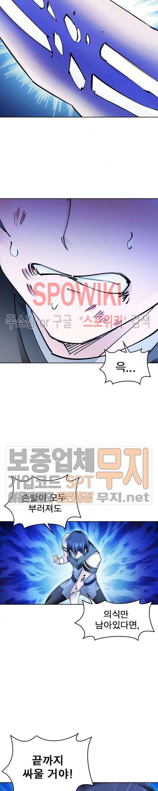 히어로즈 오브 레전드 171화 4