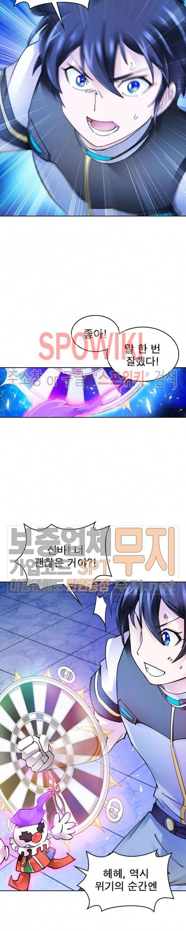 히어로즈 오브 레전드 171화 5