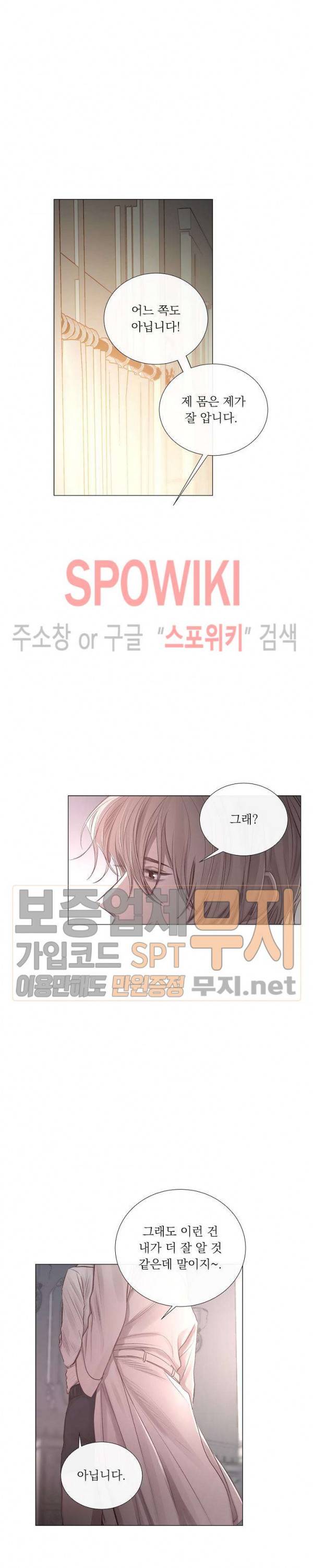 차가운 온실 34화 4