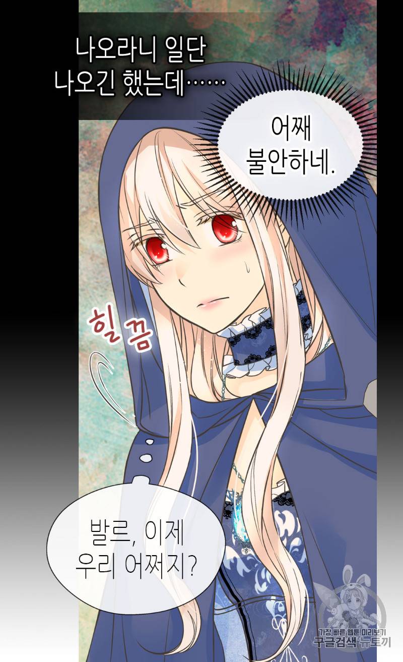황제의 외동딸 181화 3