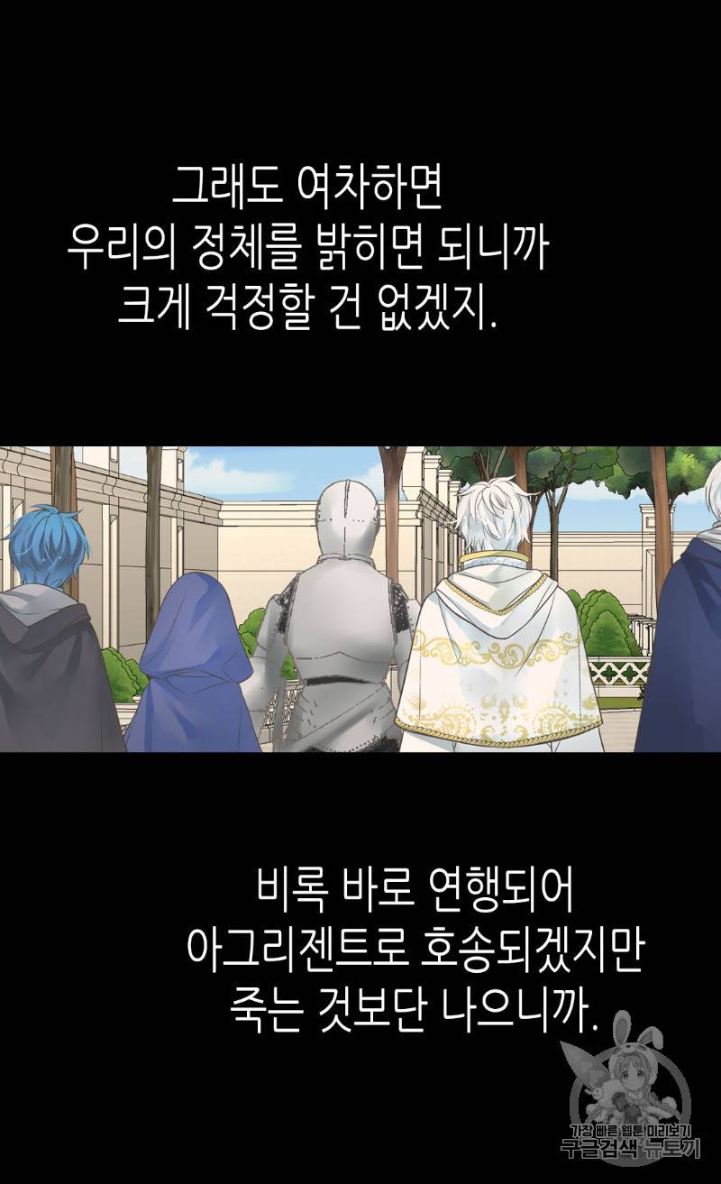 황제의 외동딸 181화 7