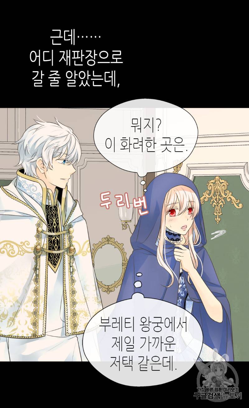 황제의 외동딸 181화 8