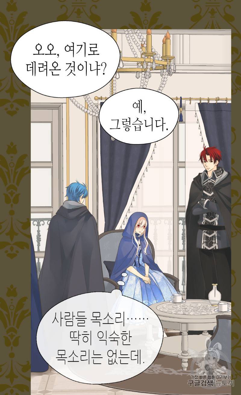황제의 외동딸 181화 10
