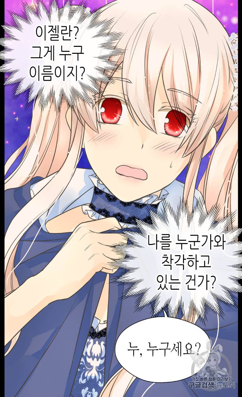황제의 외동딸 181화 14
