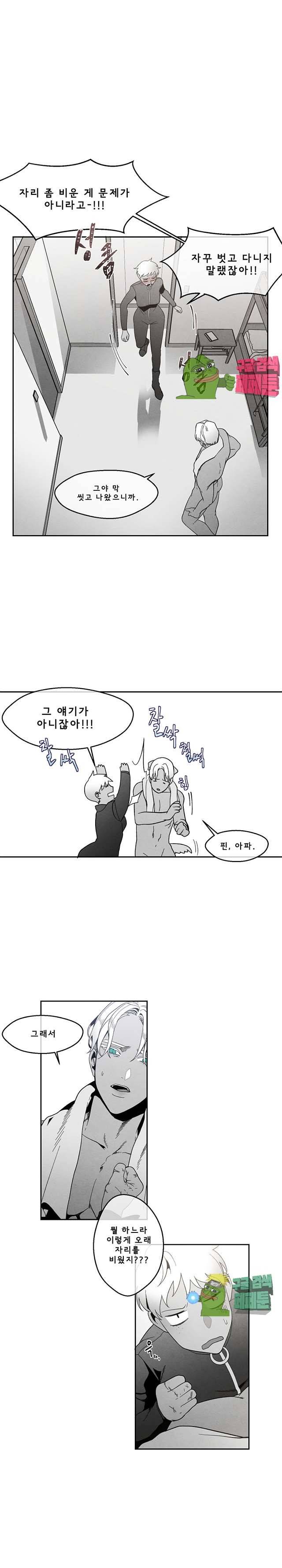 에피타프 4화 3