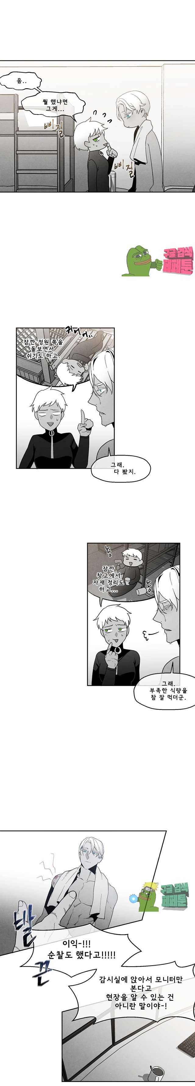 에피타프 4화 4