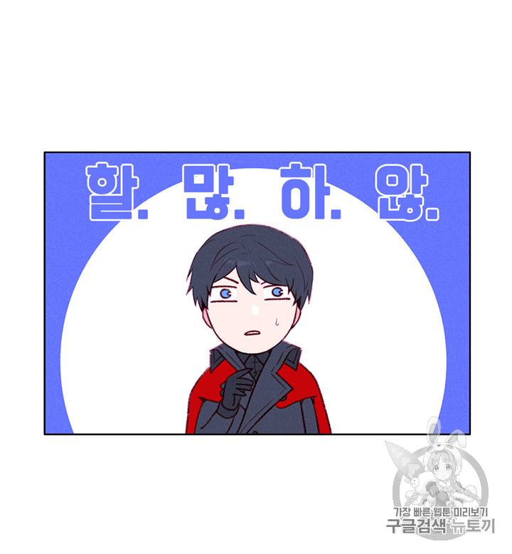 폭군의 누나로 산다는 것은 49화 9