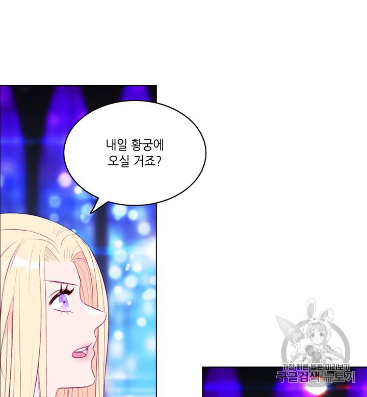 폭군의 누나로 산다는 것은 49화 10