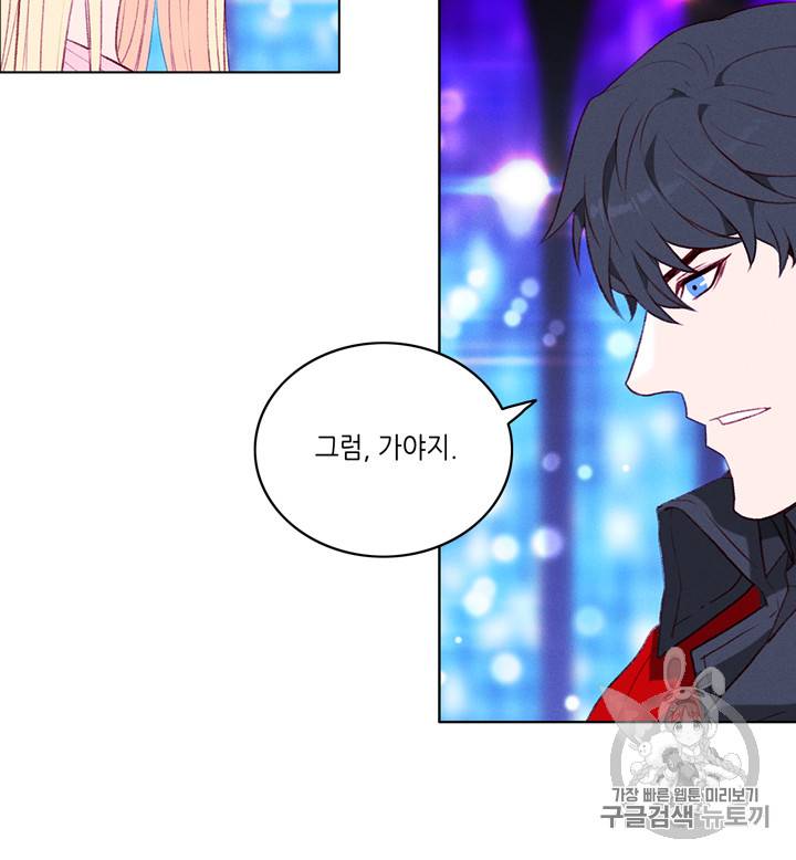 폭군의 누나로 산다는 것은 49화 11