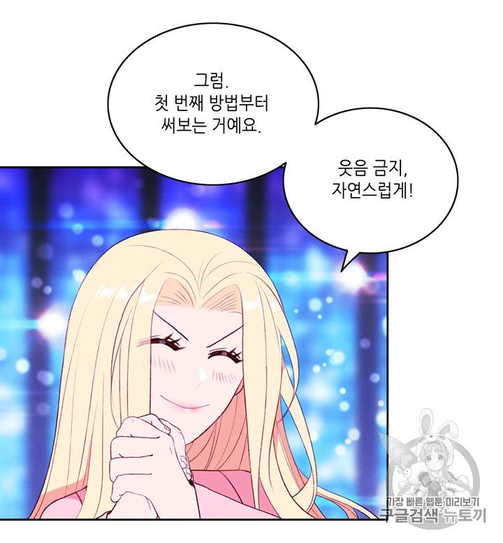 폭군의 누나로 산다는 것은 49화 12