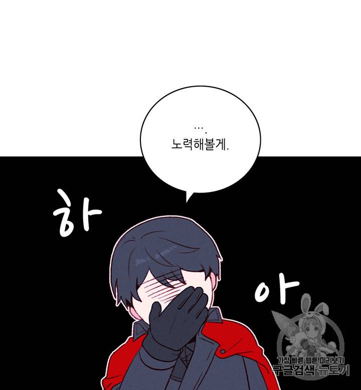 폭군의 누나로 산다는 것은 49화 13