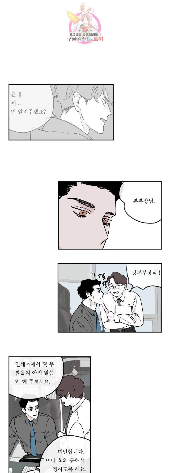 백퍼센트 클린업 8화 1