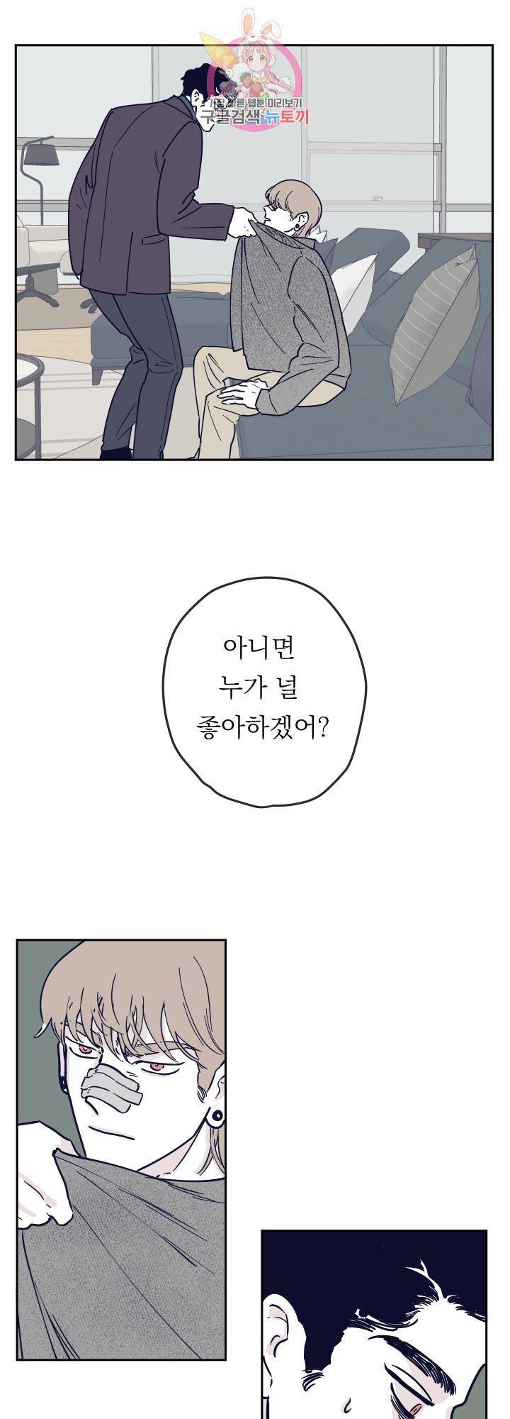 백퍼센트 클린업 13화 1