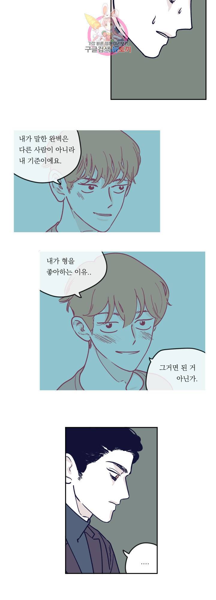 백퍼센트 클린업 13화 2