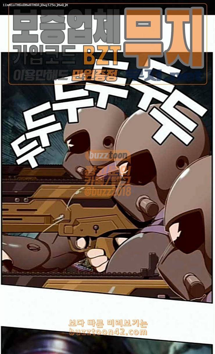 갓 오브 하이스쿨 458화 1