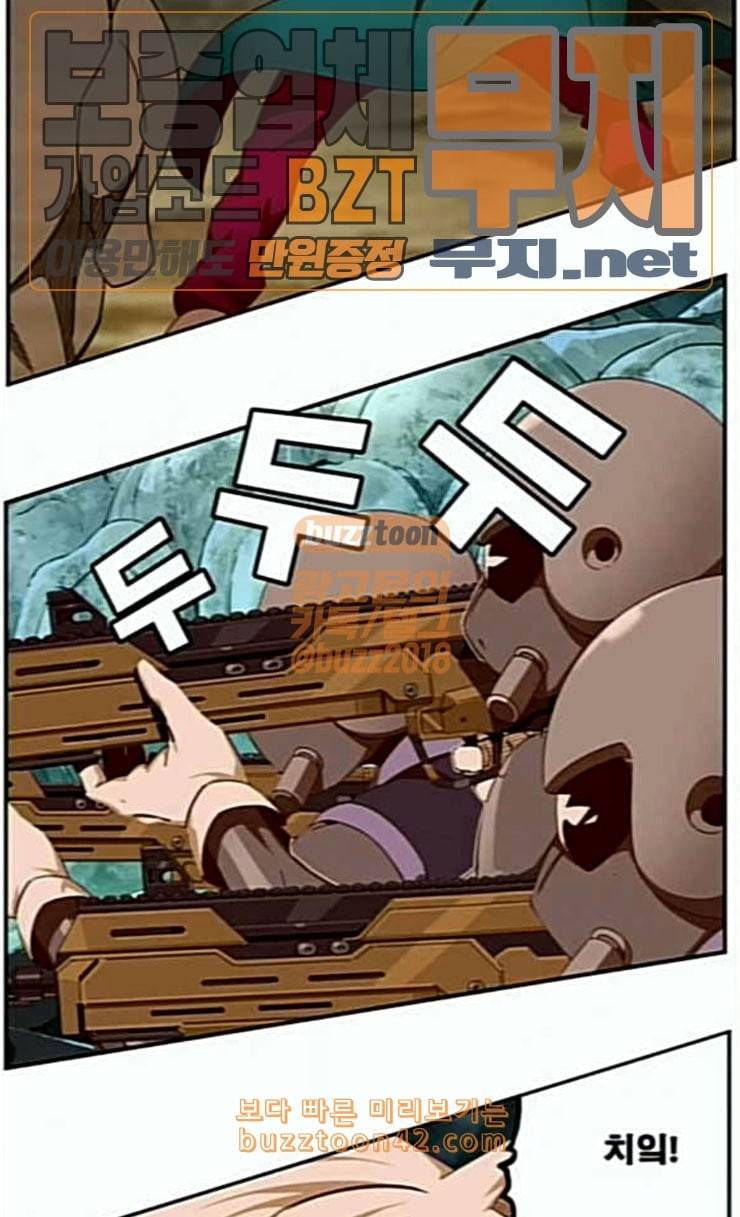 갓 오브 하이스쿨 458화 6