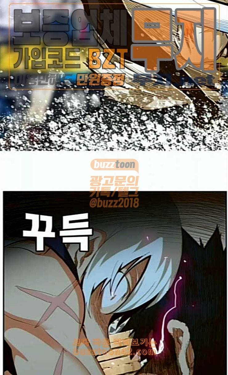 갓 오브 하이스쿨 458화 11