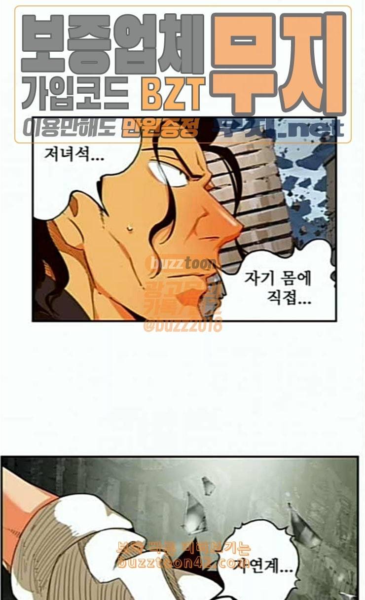 갓 오브 하이스쿨 458화 16