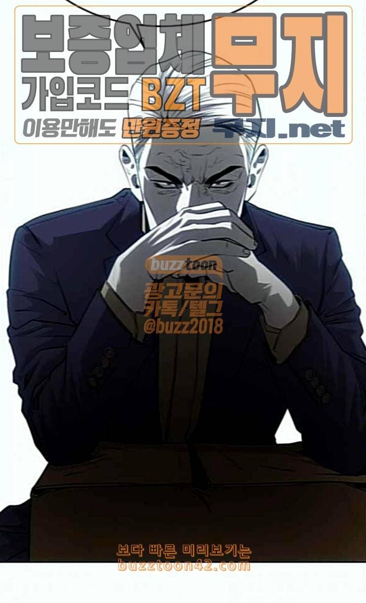 사냥개들 48화 6