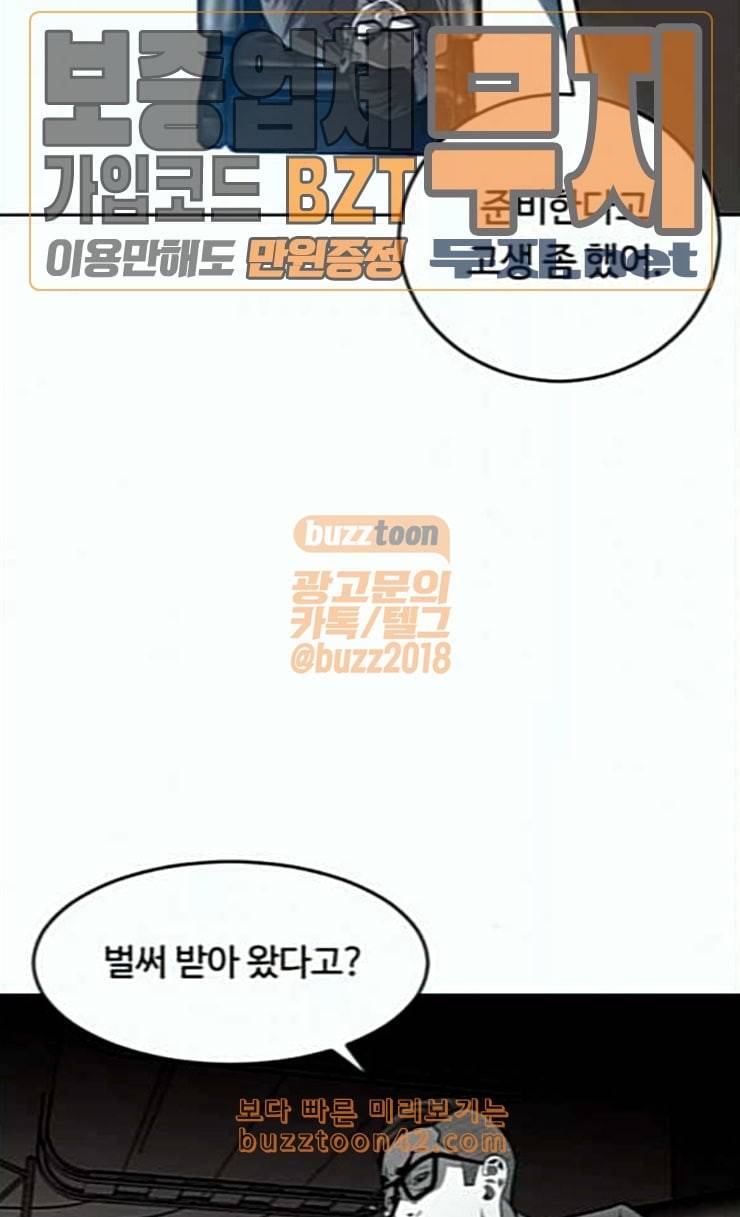 사냥개들 48화 11