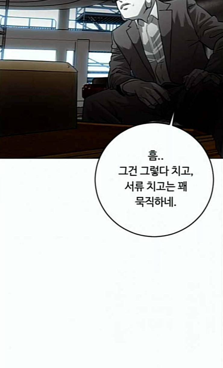사냥개들 48화 12