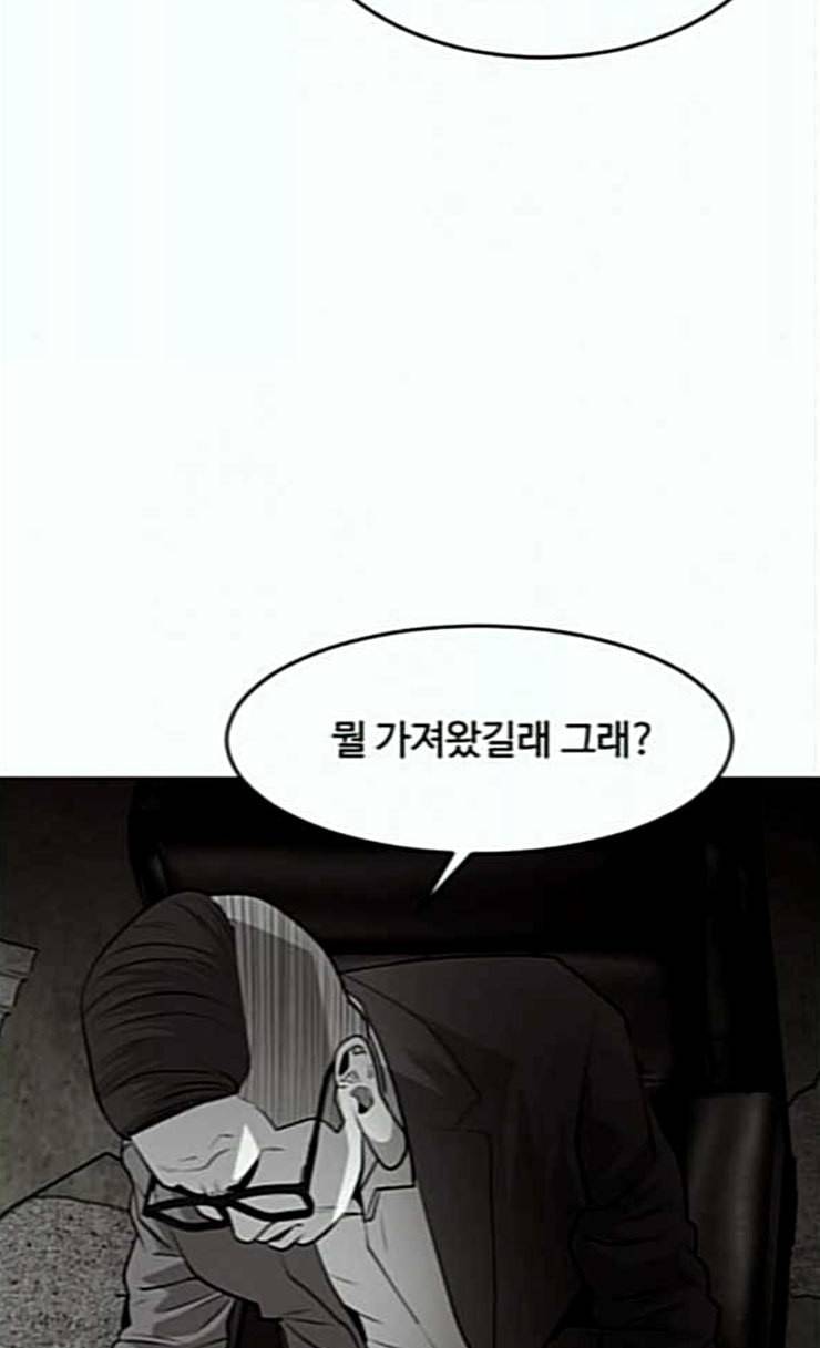 사냥개들 48화 14