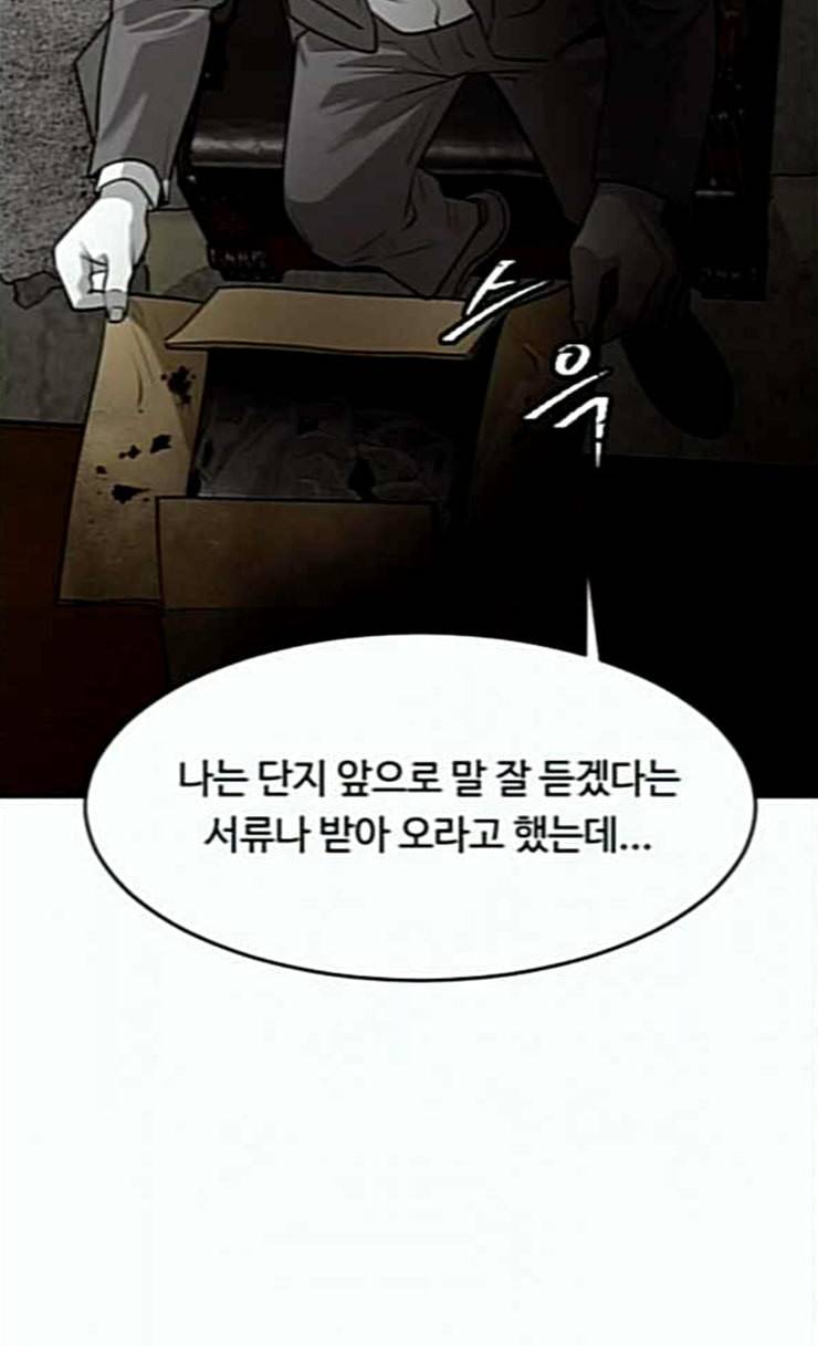 사냥개들 48화 15