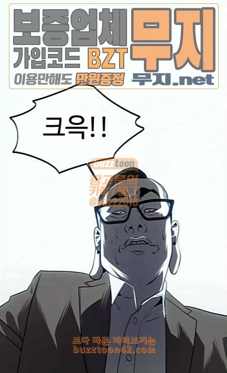 사냥개들 48화 16