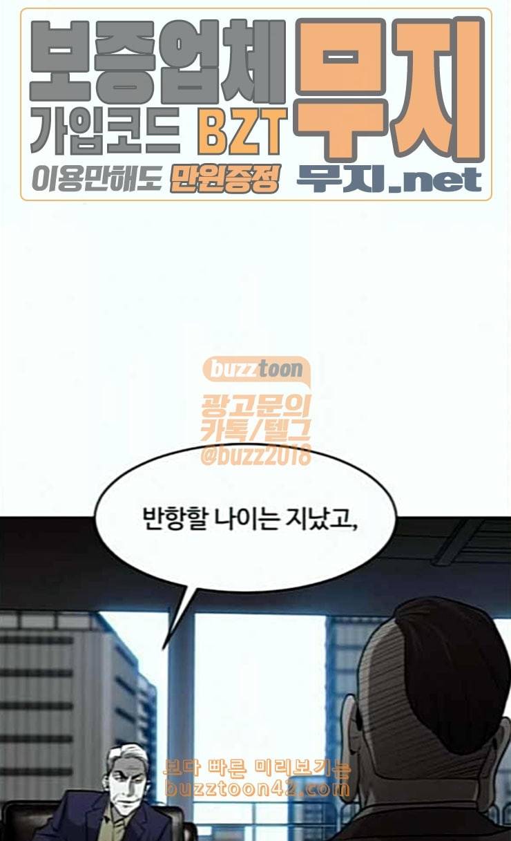 사냥개들 48화 21