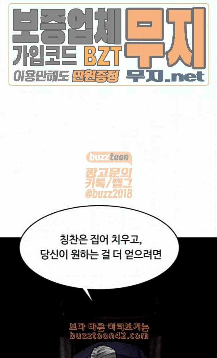 사냥개들 48화 26