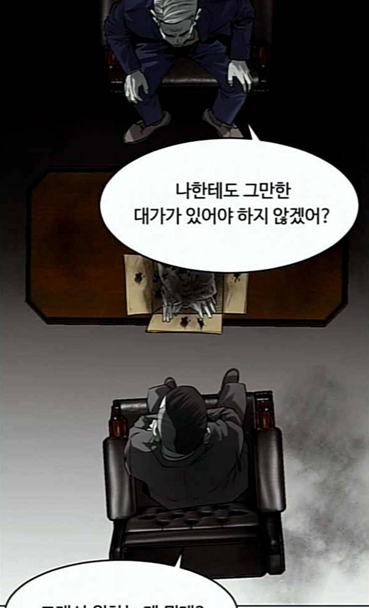 사냥개들 48화 27