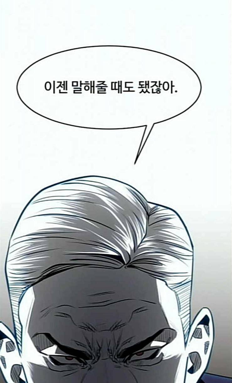 사냥개들 48화 29