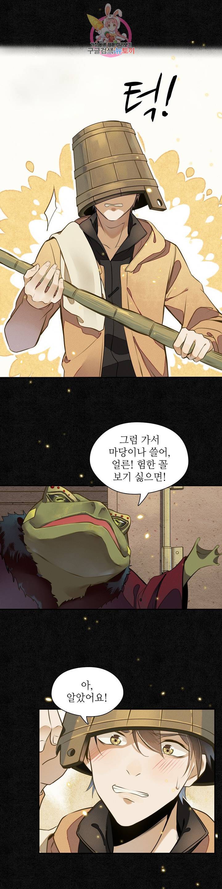 극락 환상의 밤 4화 2