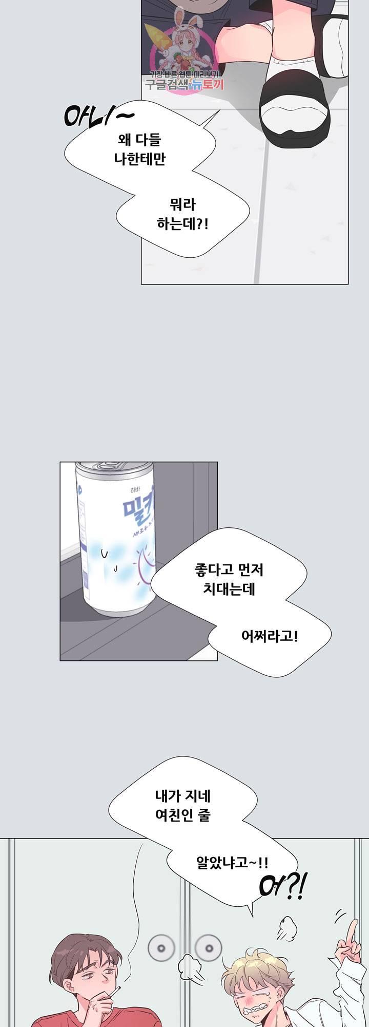 애정프로듀싱가이 20화 2