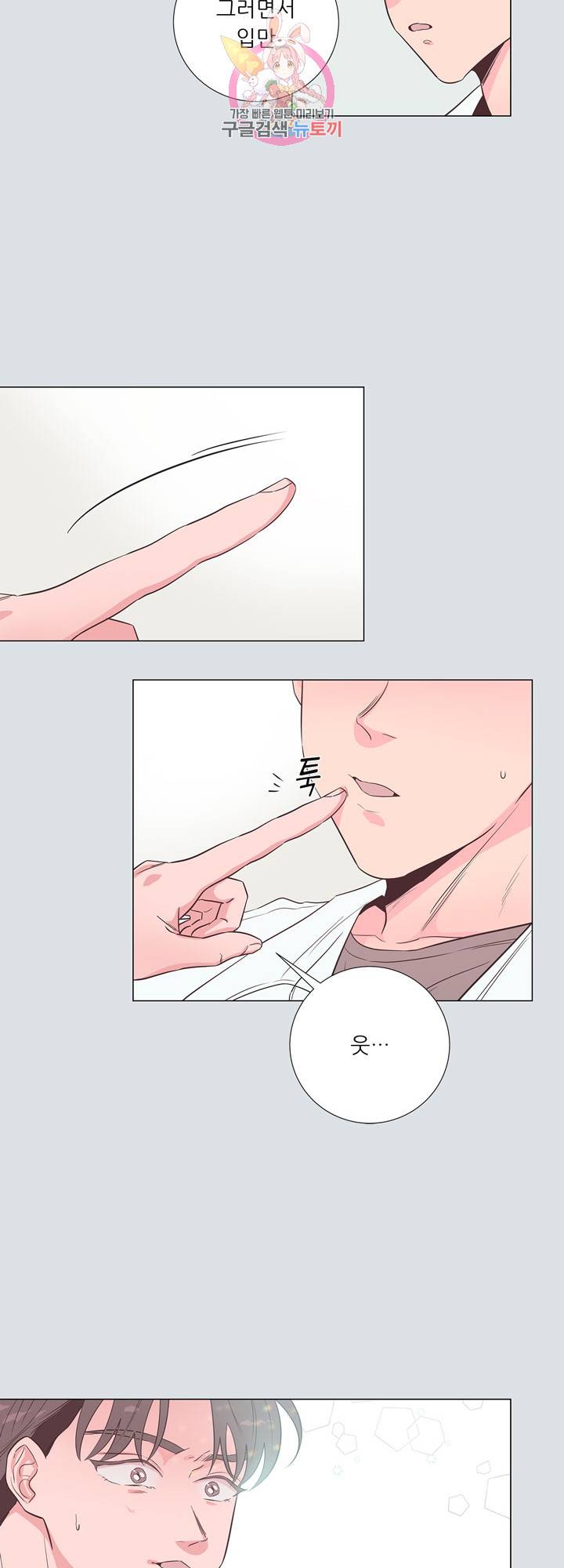 애정프로듀싱가이 20화 7