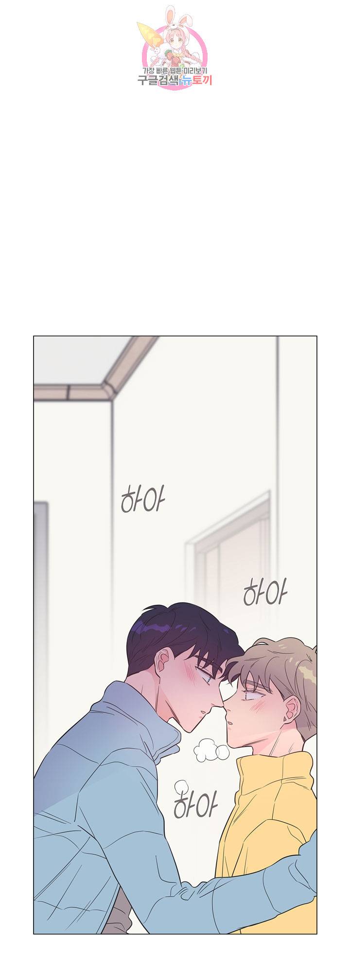 애정프로듀싱가이 30화 1