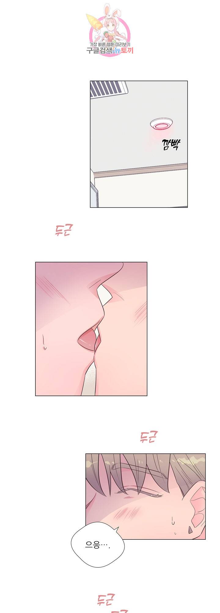 애정프로듀싱가이 30화 2