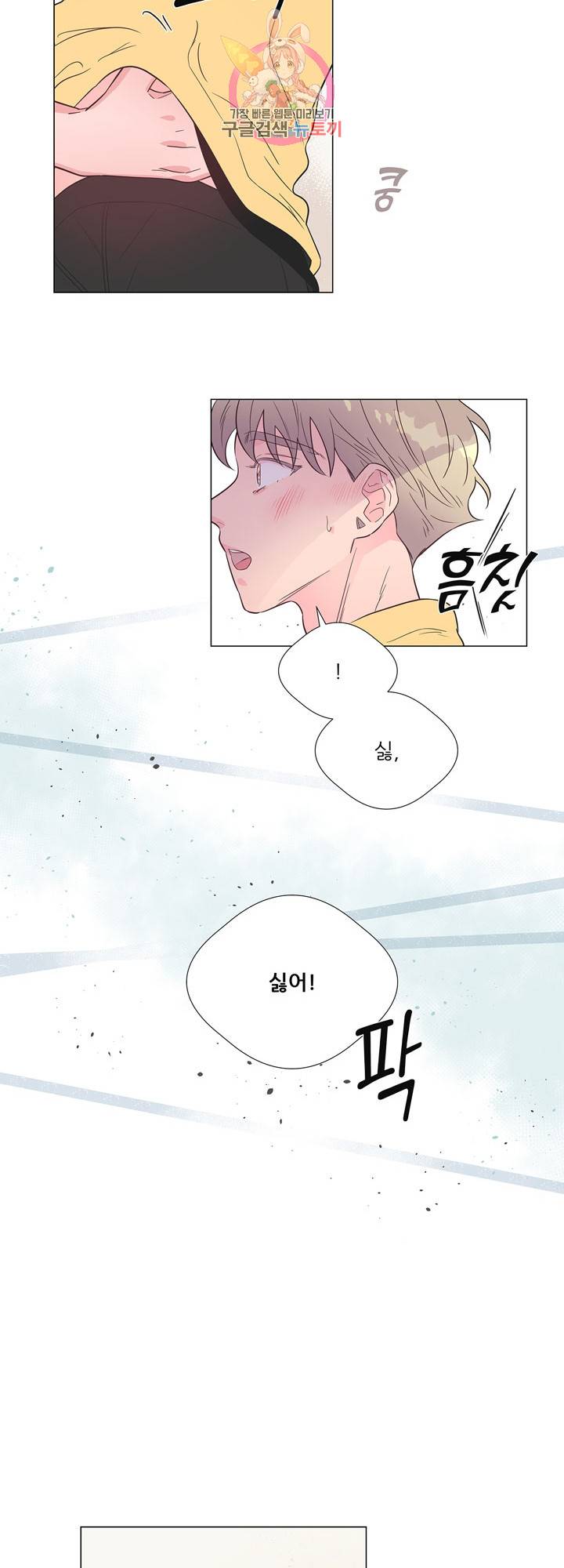 애정프로듀싱가이 30화 5
