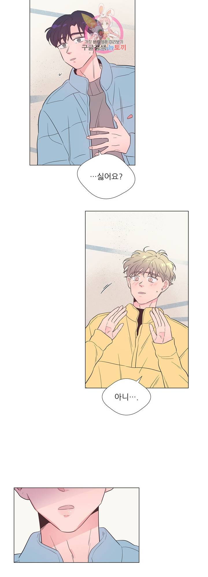 애정프로듀싱가이 30화 6